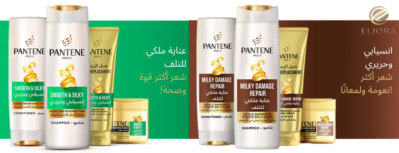 منتجات بانتين بافضل الاسعار