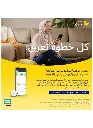 جهاز استشعار فري ستايل ليبري 2 بلس 3.webp