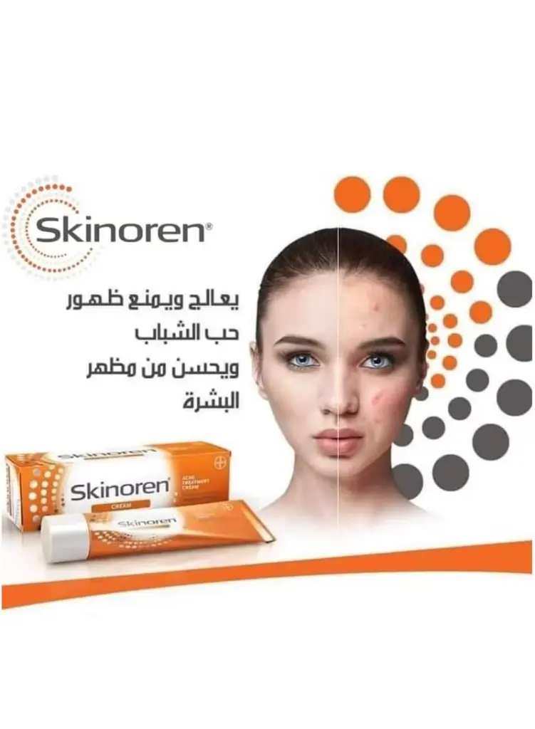 كريم Azelainsarce 2.webp