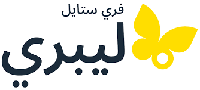 فري ستايل ليبري
